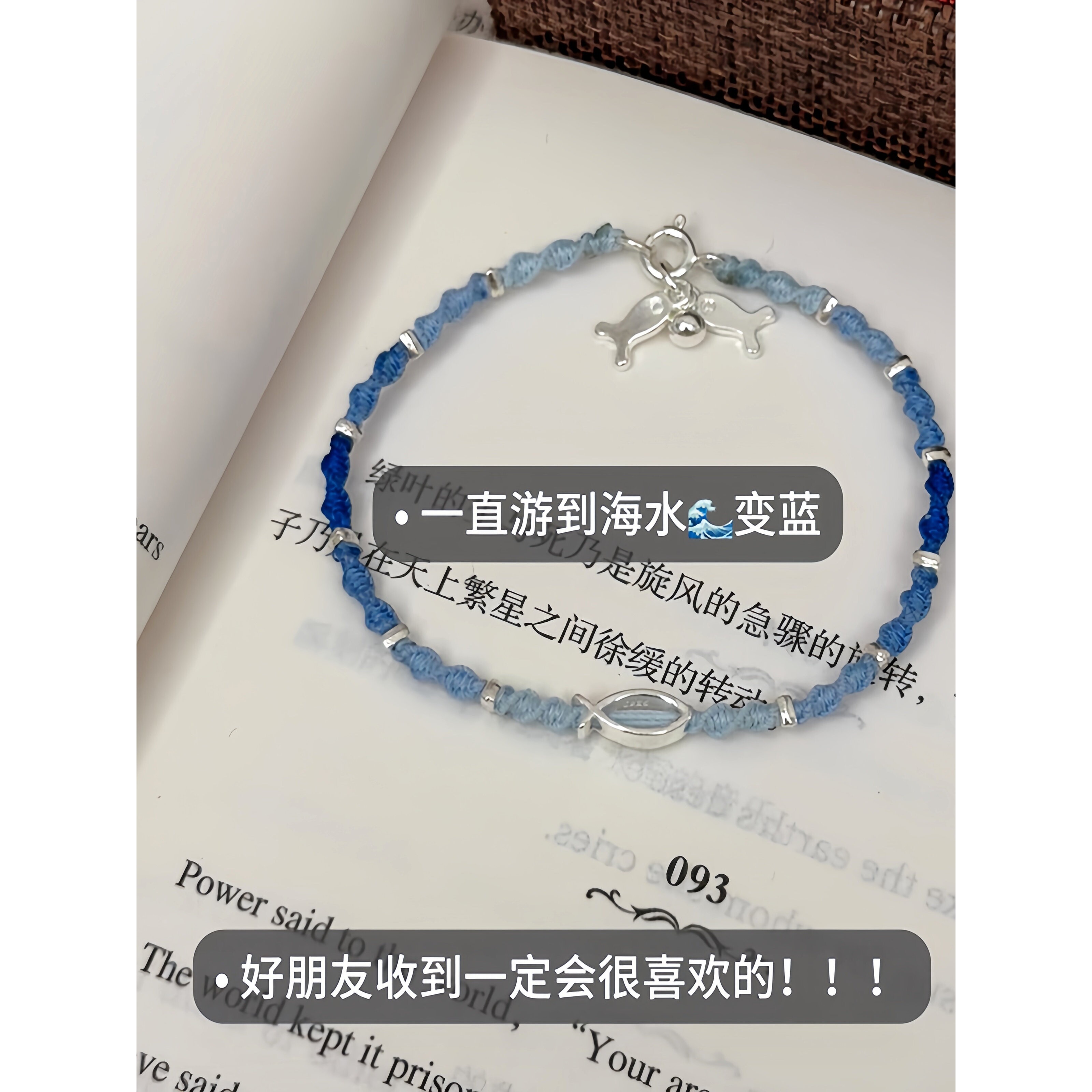 深海小鱼手链diy材料包手工编织手绳自编首饰高颜值手编绳送闺蜜