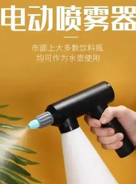 电动喷壶喷雾器喷水器喷雾壶消毒小型充电式定时多功能机械五金