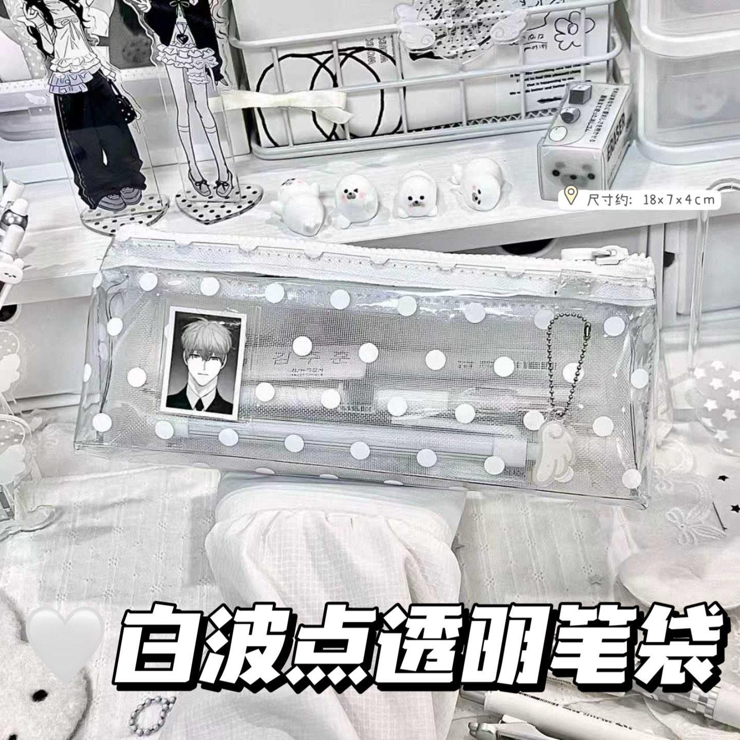 韩系小清新波点网纱透明笔袋ins风学生简约高颜值小众铅笔文具袋