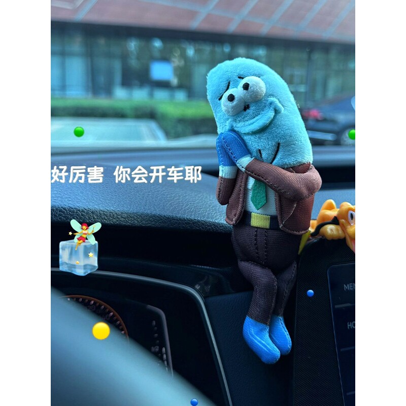 【谄媚鱼】汽车车内装饰路人鱼摆件玩偶可爱比奇堡车载款毛绒玩具