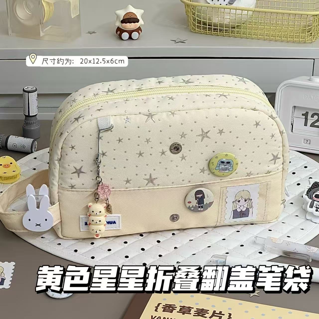 韩系黄色星星折叠翻盖笔袋ins风学生高颜值大容量多层文具收纳袋