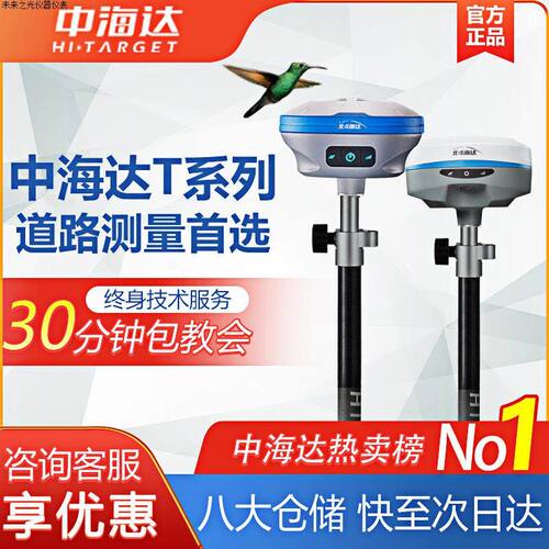 北斗海达ts2/ts5prortk测量仪中海达CAD放样gps实景放样高精定位