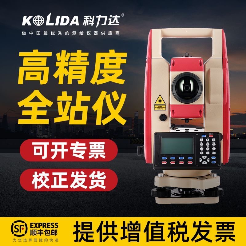 南方科力达全站仪蓝牙高精度免棱镜KTS442R10U房建市政测量放样仪