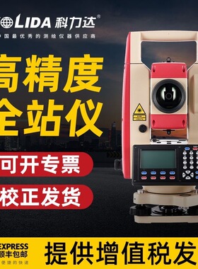 南方科力达全站仪蓝牙高精度免棱镜KTS442R10U房建市政测量放样仪