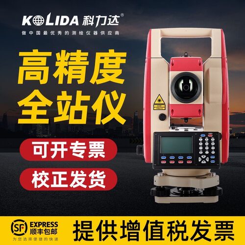 南方科力达全站仪蓝牙高精度免棱镜KTS442R10U房建市政测量放样仪