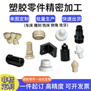 耐磨PA66尼龙POM铁氟龙PEEK ABS车床加工雕刻精密零件定制 PPS