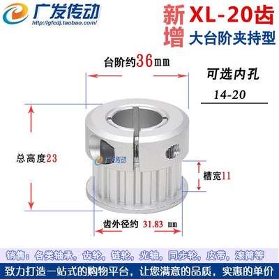 同步轮XL20齿夹持型/夹紧/抱紧型快速锁紧铝合金同步带皮带轮