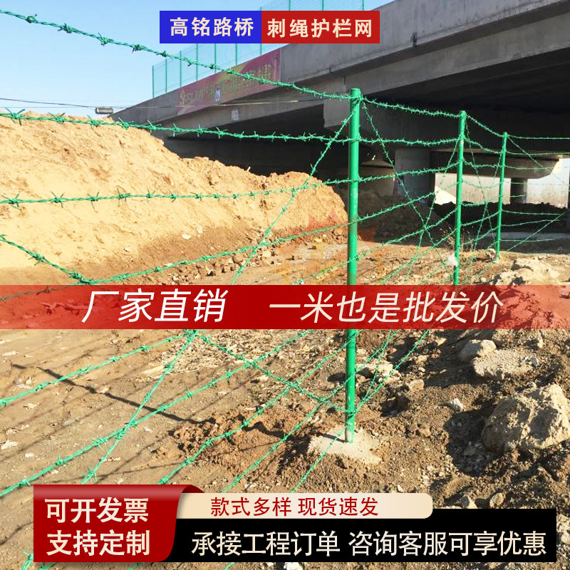 高速公路隔离栅刺丝护栏网