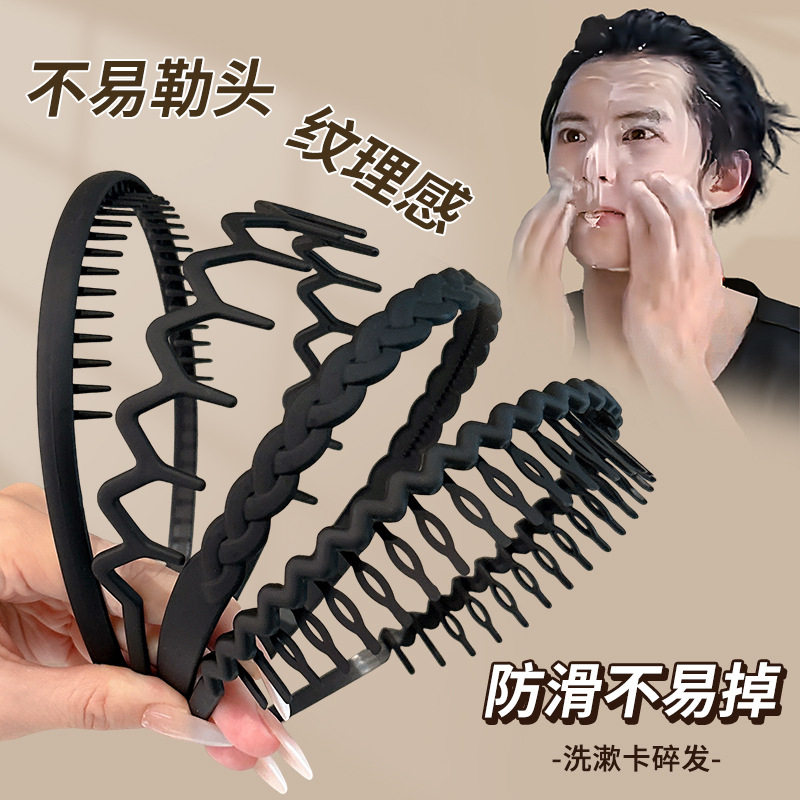 新款黑色隐形发箍洗脸专用带齿防滑头箍男生发捆压发发卡不易勒头