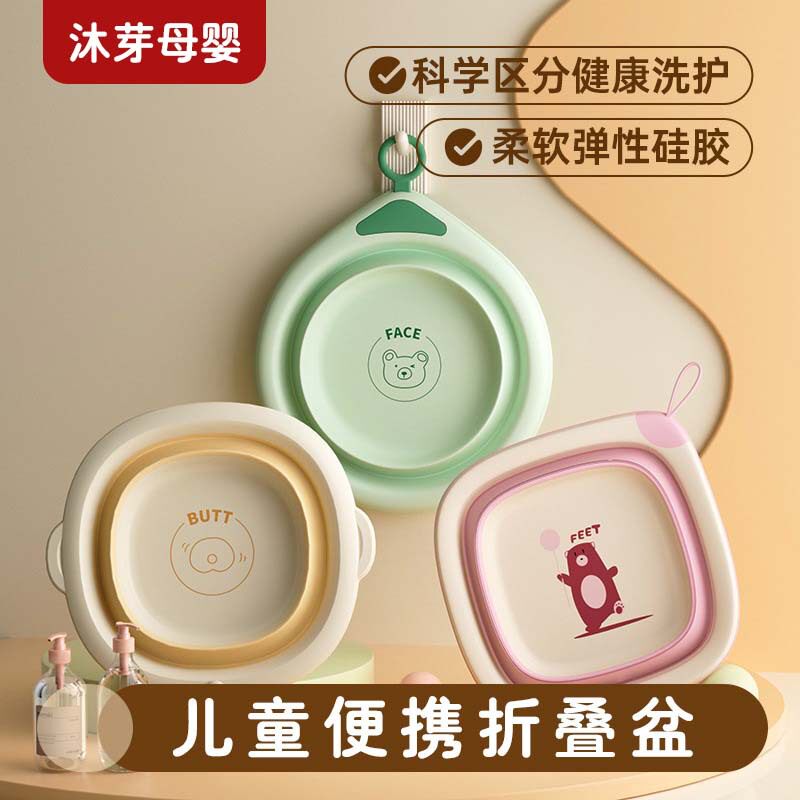 宝宝硅胶折叠壁挂卡通洗脸盆