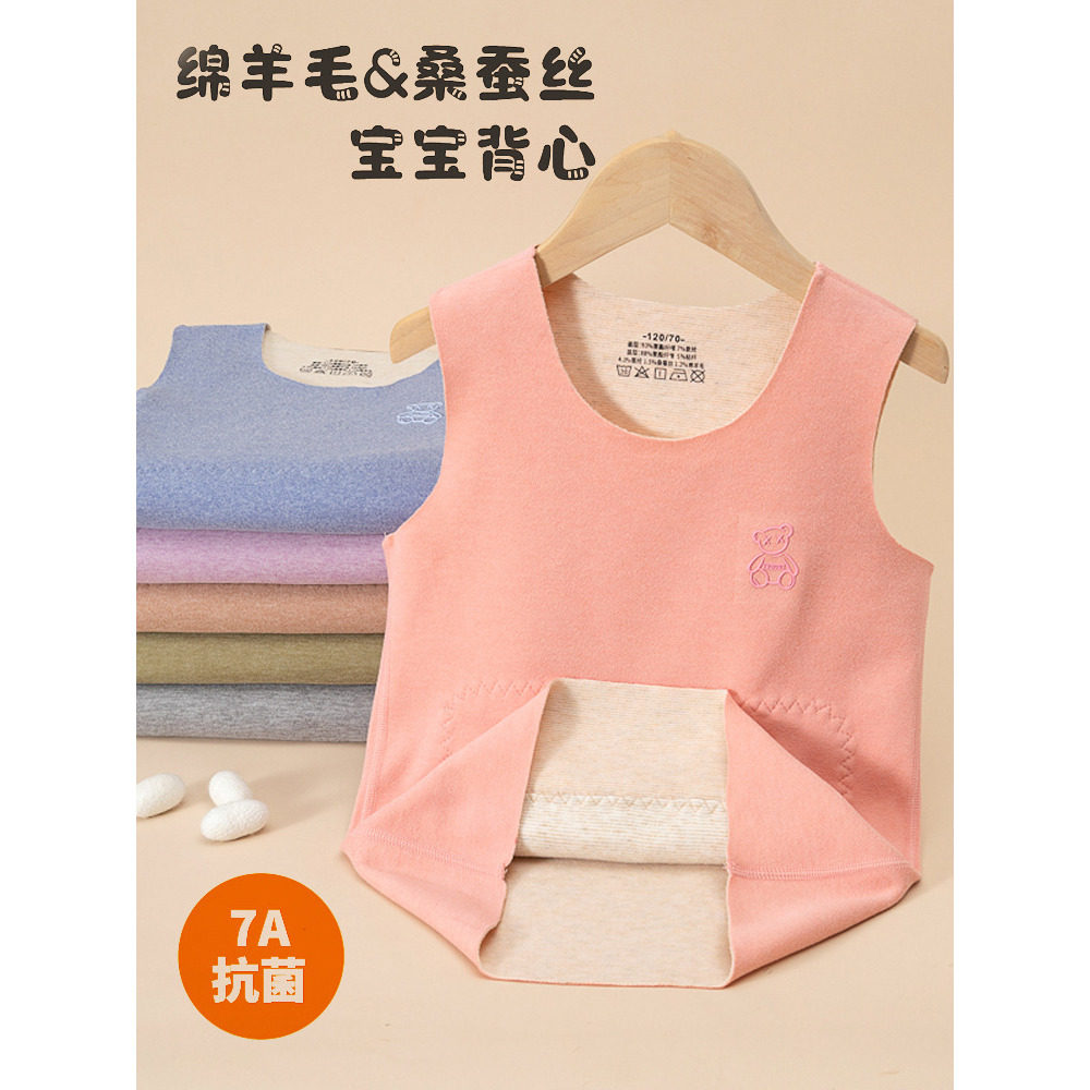 秋冬儿童德绒护肚保暖背心