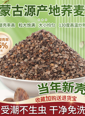 荞麦壳散装10斤免洗熟荞麦皮枕芯填充物成人儿童全荞麦枕头护颈椎