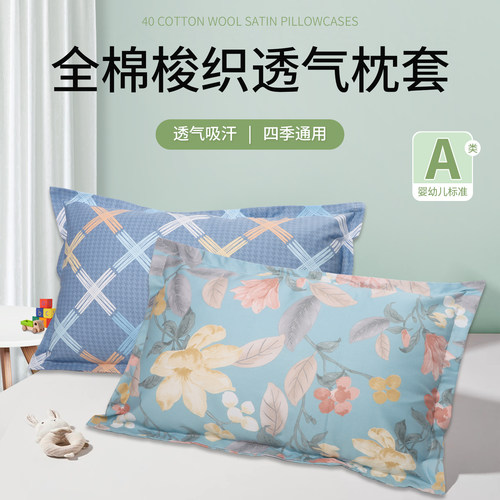 纯棉40x60枕头套单48cmx74cm双人