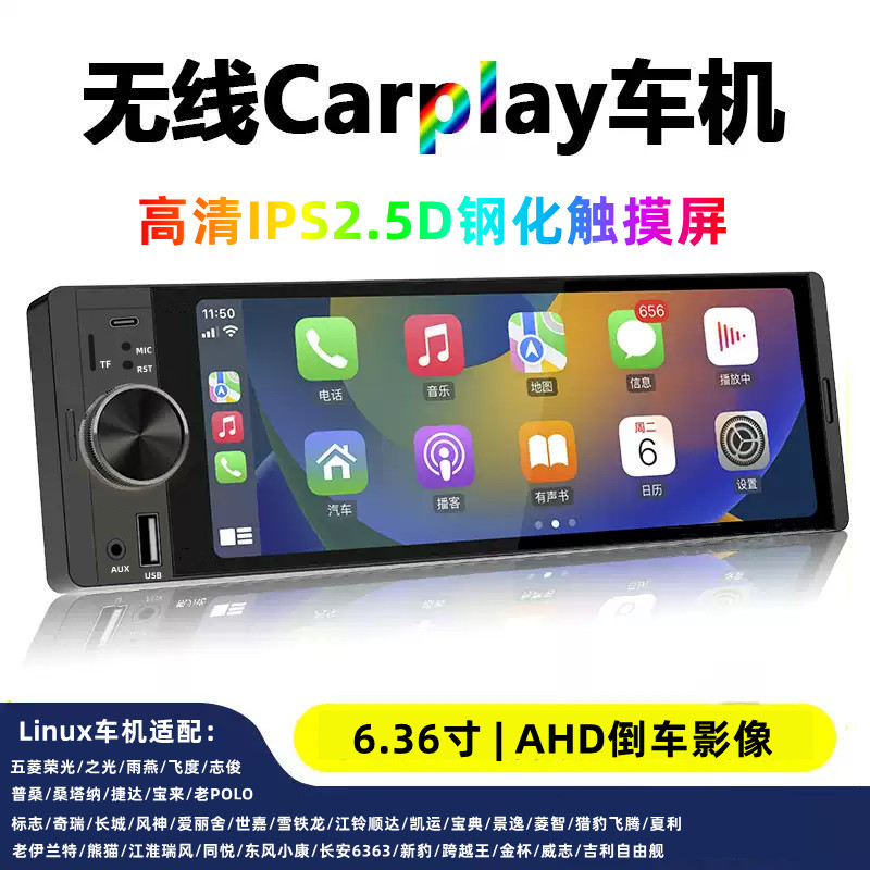 鸣途电子播放器无线carplay图片