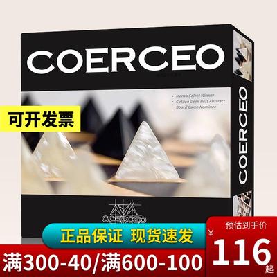 豹一只Coerceo巧移妙换桌游儿童益智棋盘游戏拉丁围棋门萨棋玩具