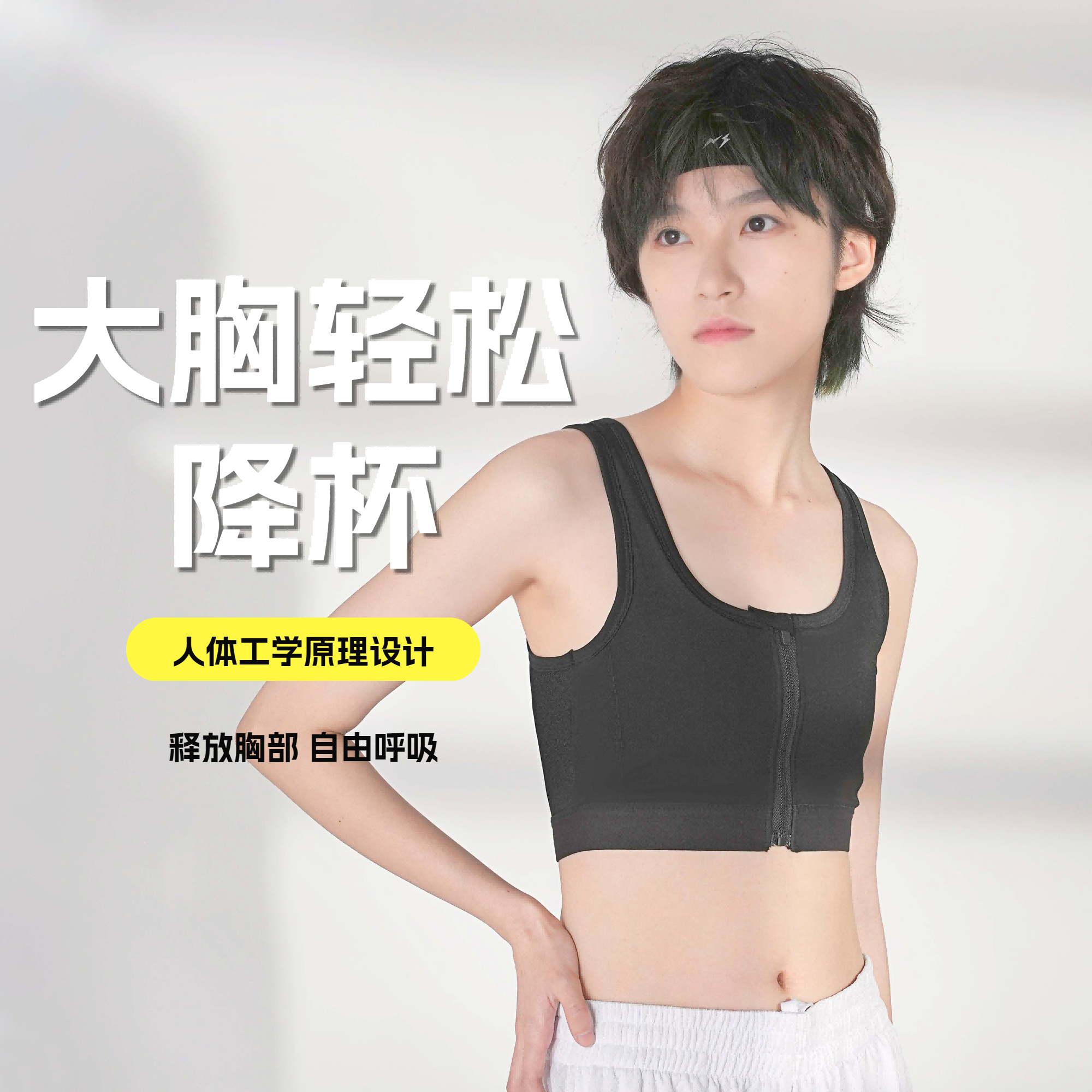 t束胸内衣超平大胸显小学生拉链缩裹胸神器绷带夏
