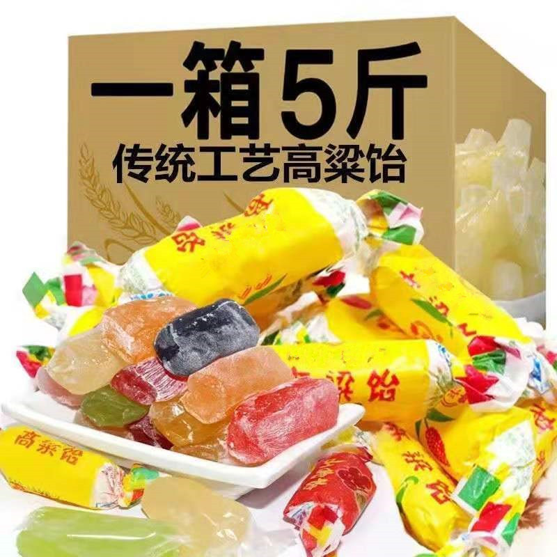 高粱饴QQ弹弹拉丝老式高粱饴软糖500g正宗特产零食水果糖果包邮