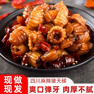 正宗百年特产卤味猪牙梗零食猪天堂麻辣味猪天梯熟食冷吃追剧下酒