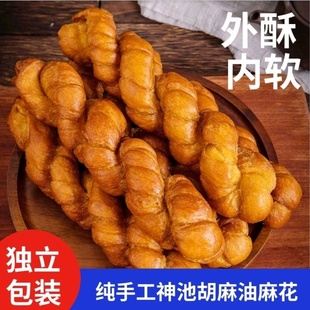 纯手工神池胡麻油麻花爆款老式零食小吃内酥外软山西特产送礼佳品