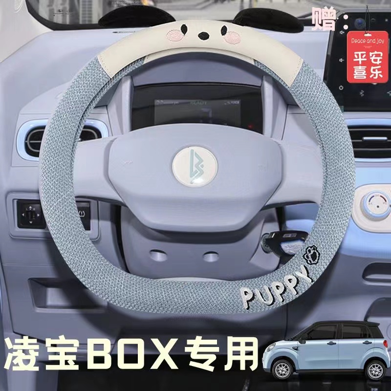 2023/22款凌宝box方向盘套蔡文姬版凌宝coco uni专用把套四季个性