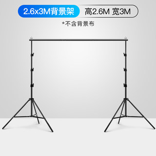 急速发货2米摄影背景架直播幕布支架布网红主播架子伸缩杆墙家用