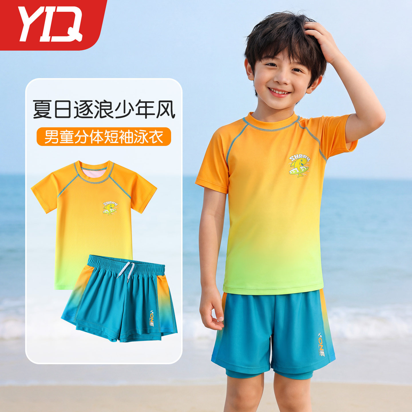 儿童泳衣男童分体青少年小中大童专业训练男孩游泳衣2026新款泳裤
