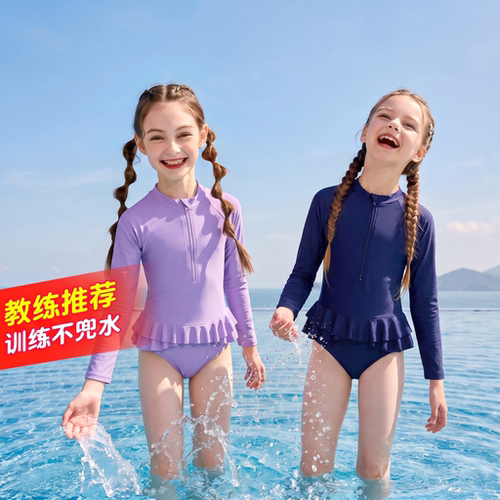 女童长袖防晒速干高弹连体泳衣