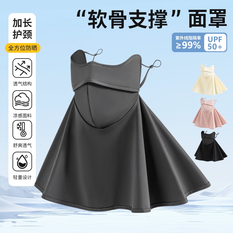防晒面罩女立体护颈一体防紫外线