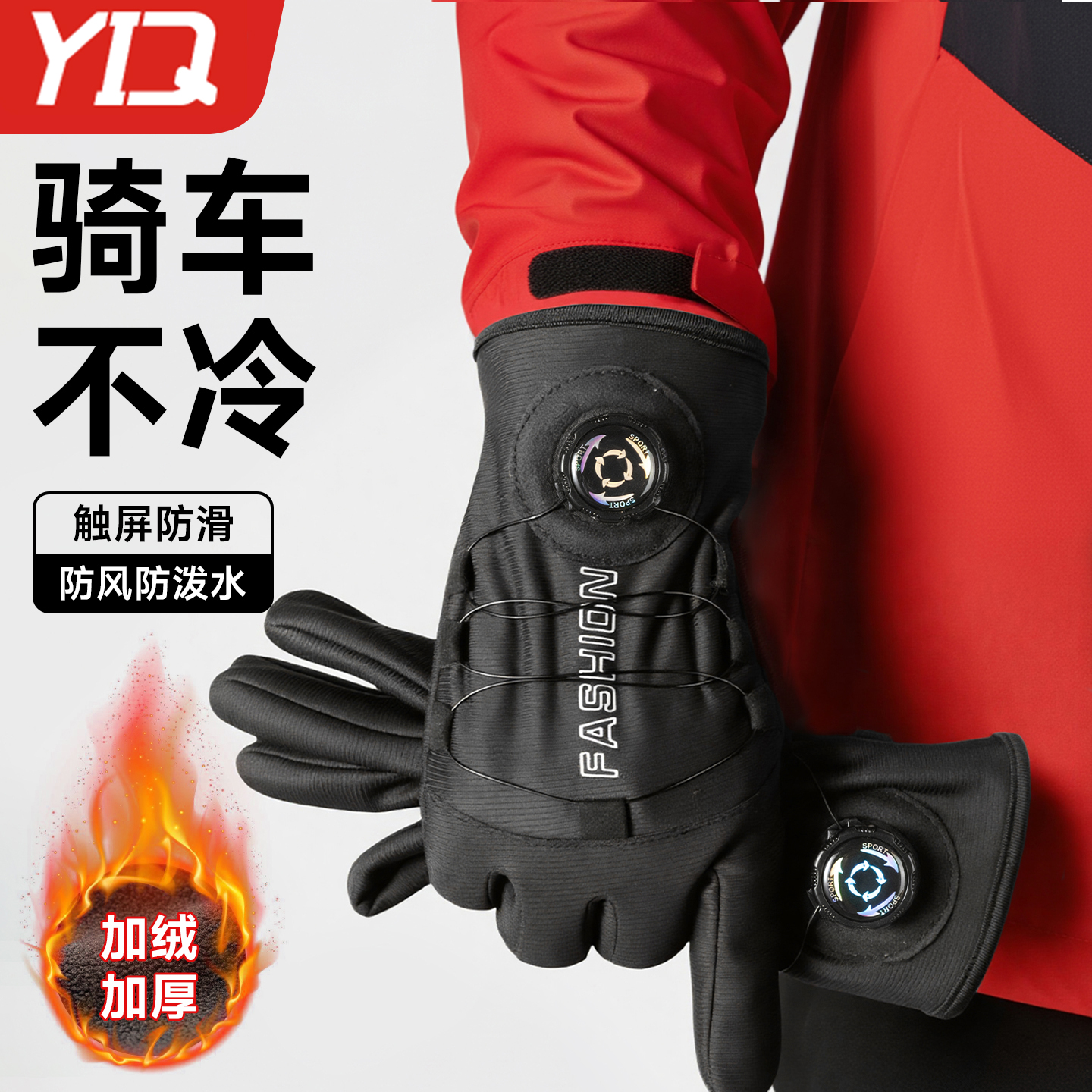 手套男冬季保暖可触屏骑行手套女