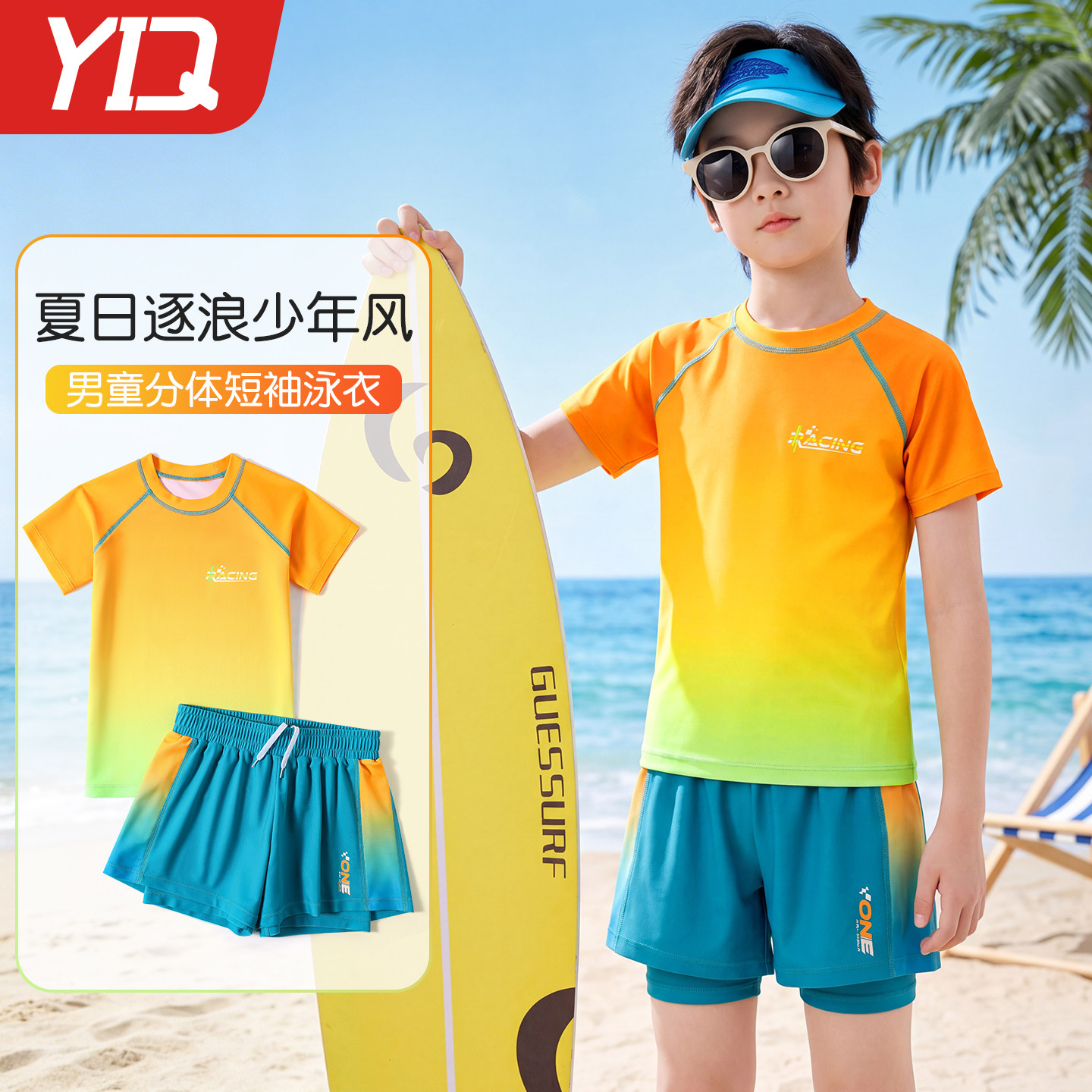 2026新款男童分体短袖训练泳衣