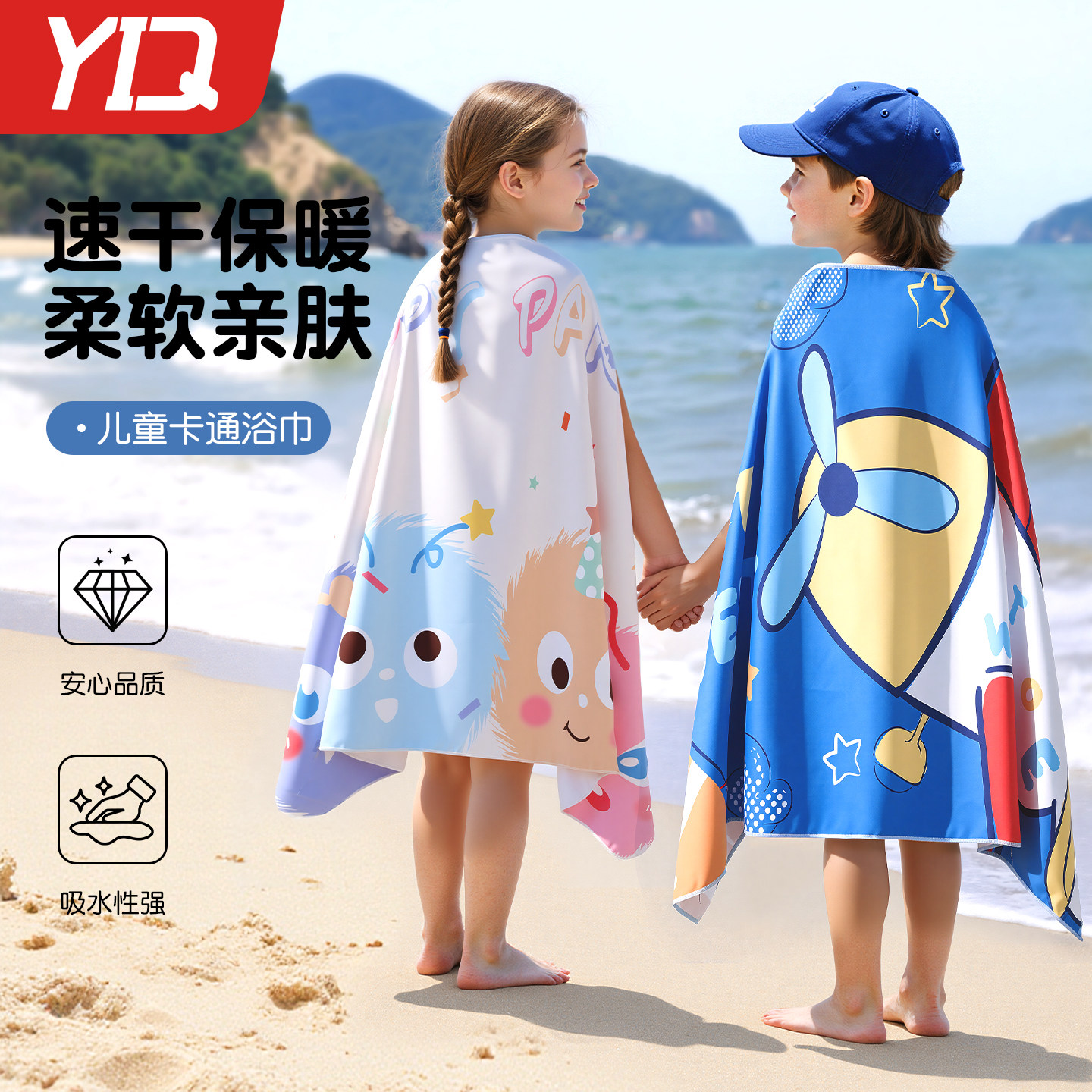 儿童游泳浴巾专业游泳装备男孩