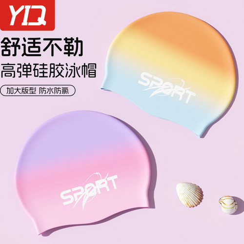 儿童泳帽女童男童硅胶泳帽