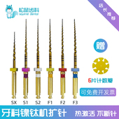 牙科机扩针加长28mm机用扩大针根管锉镍钛锉大锥度机扩锉针开口锉