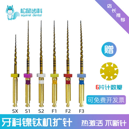 牙科机用扩大针热激活镍钛根管锉
