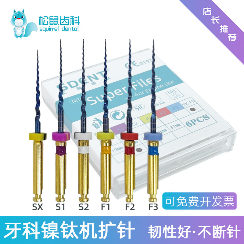 牙科机用扩大针镍钛锉根管锉机用锉治疗锉大锥度口腔机扩针开口锉