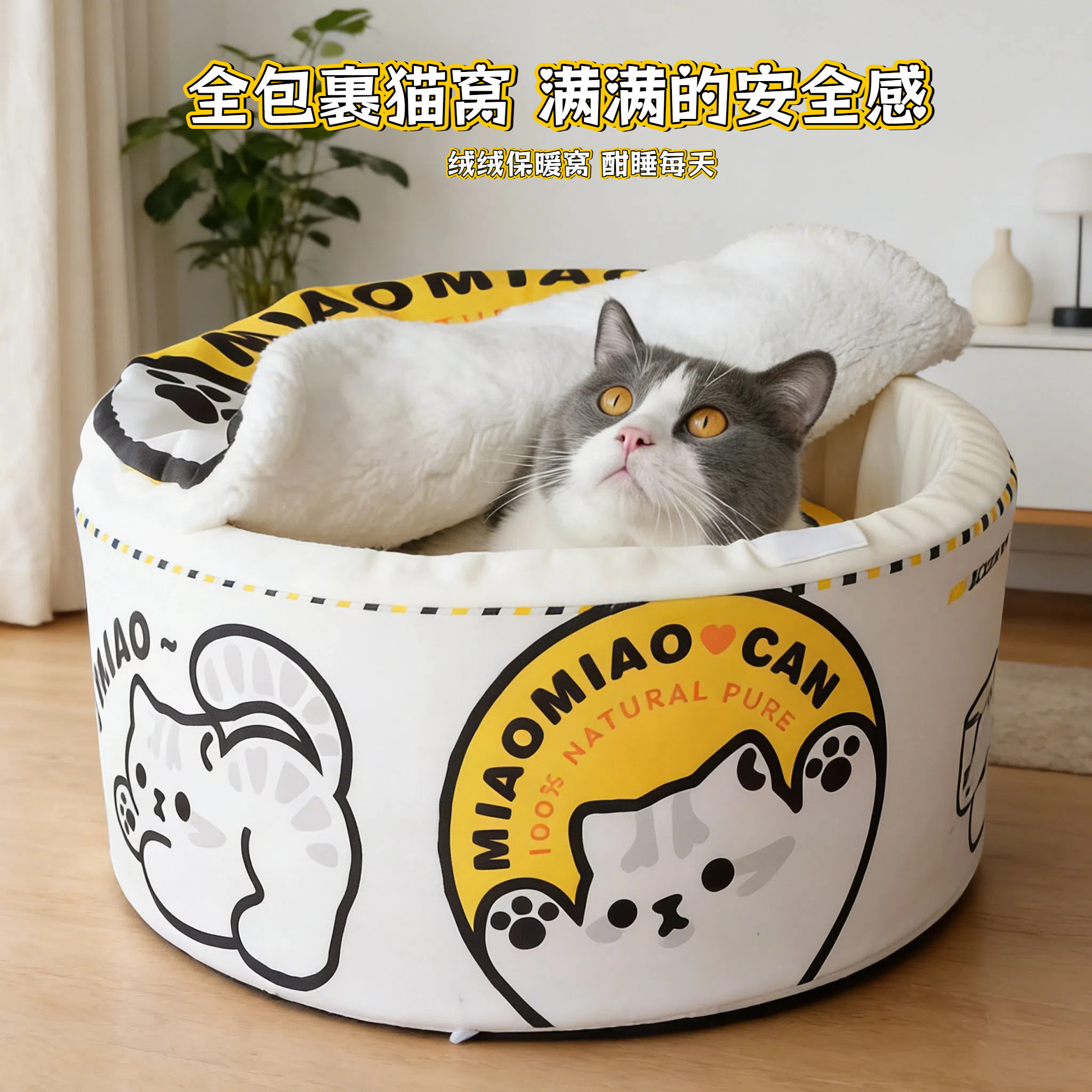 猫窝冬加厚封闭式大号安全感保暖猫床狗狗窝加厚小型犬睡窝宠物窝,宠物/宠物食品及用品,猫窝/屋/帐篷/沙发,淘宝优惠券,粉丝福利购,淘宝优惠卷