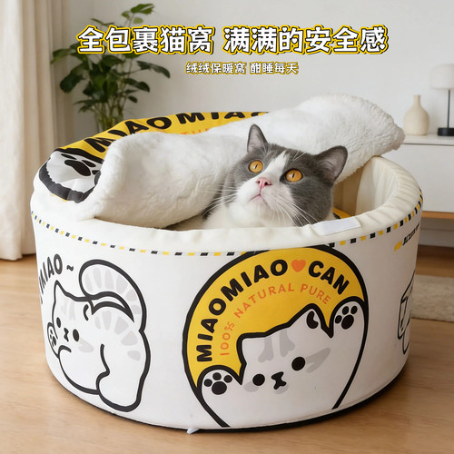 猫窝冬加厚封闭式大号安全感保暖