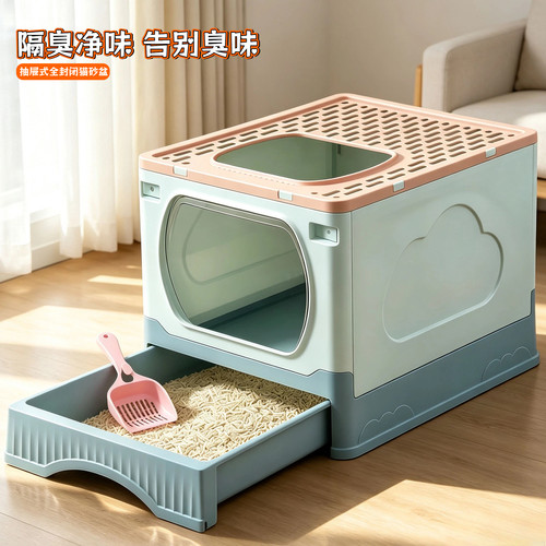 猫砂盆全封闭抽屉顶入防外溅新型