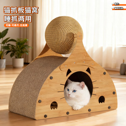 猫抓板猫窝耐磨不掉屑一体四季通用猫屋瓦楞纸剑麻球猫玩具宠物窝