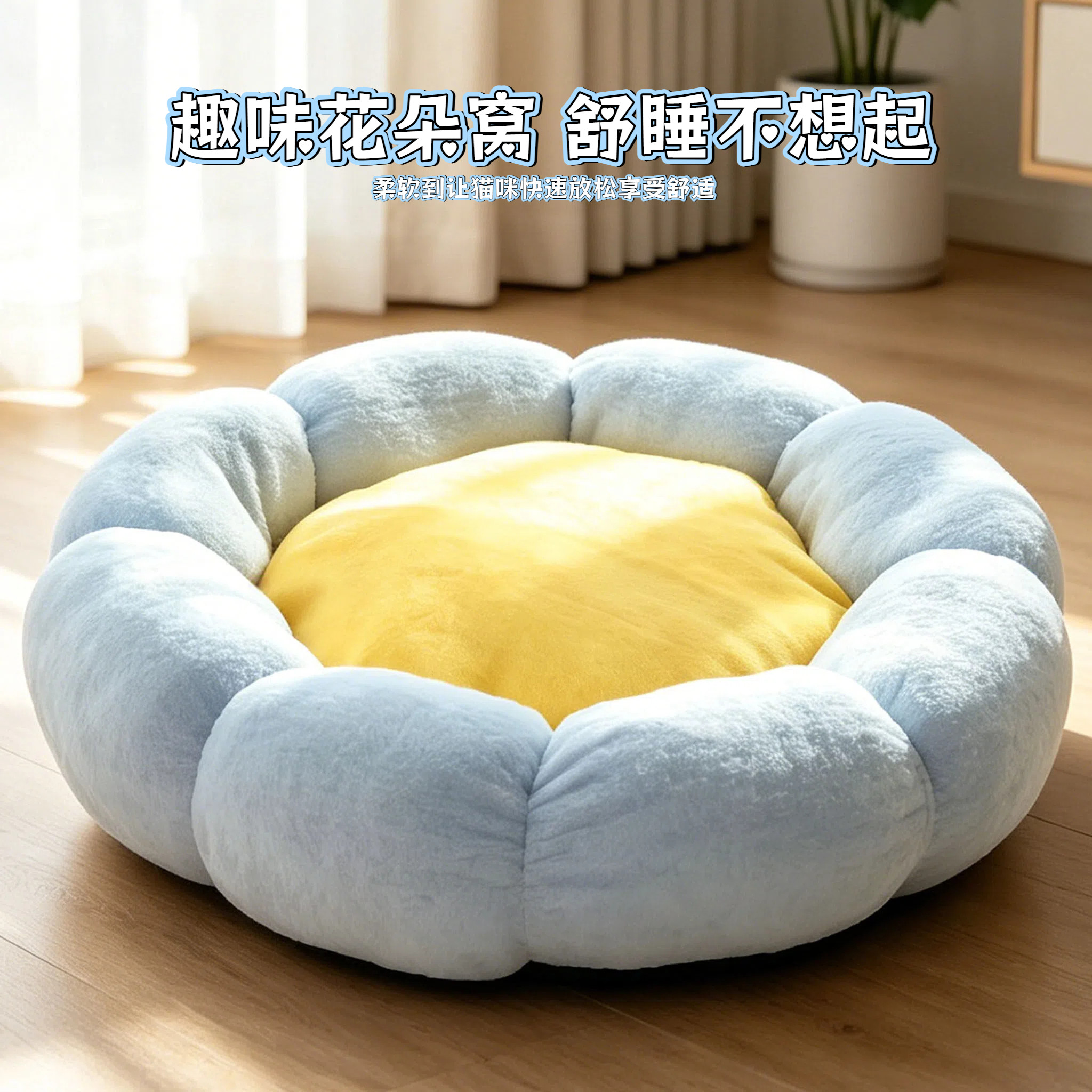 猫窝猫垫子四季通用新型圆形宠物窝猫咪睡垫不粘毛狗窝小型犬狗床