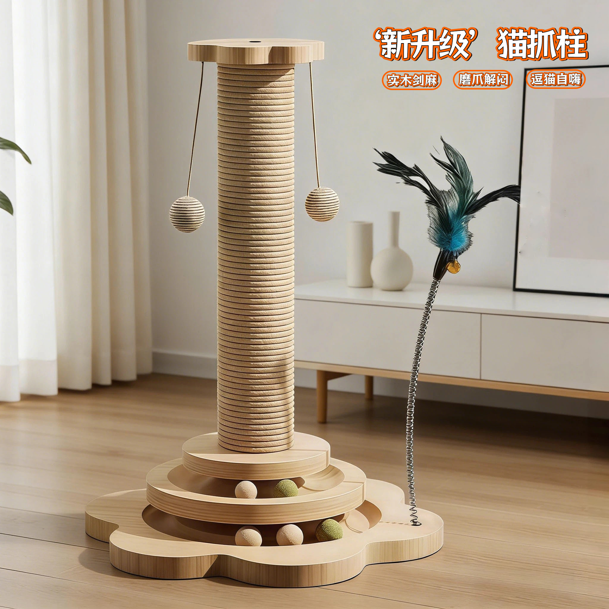 剑麻猫抓板立式耐磨不掉屑猫抓柱猫爬架一体小户型不占地猫咪玩具,宠物/宠物食品及用品,猫抓板,淘宝优惠券,粉丝福利购,淘宝优惠卷