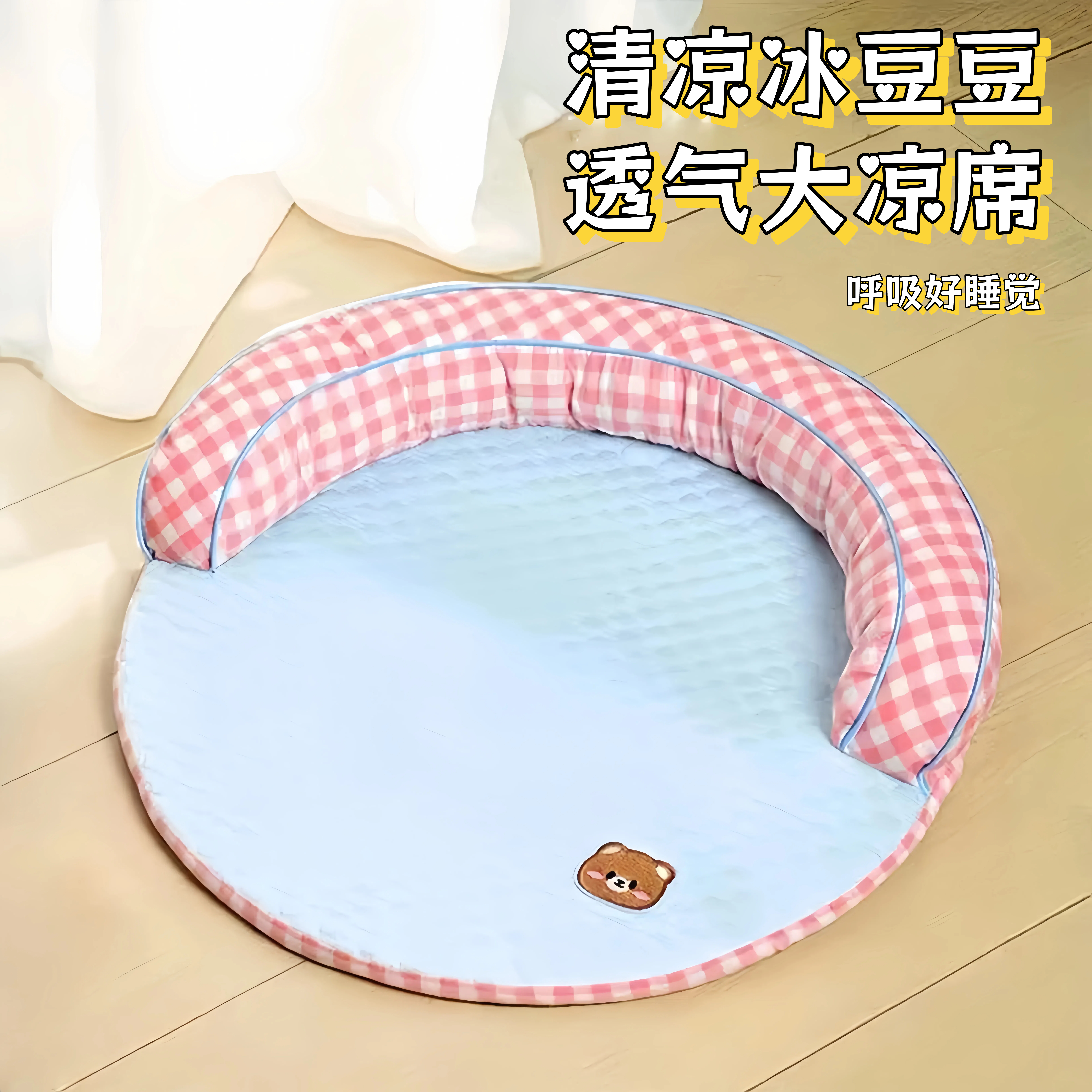 夏季猫咪冰垫宠物圆形猫窝凉感