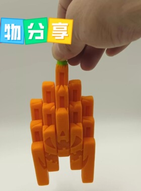 万圣节南瓜条3D打印模型摆件