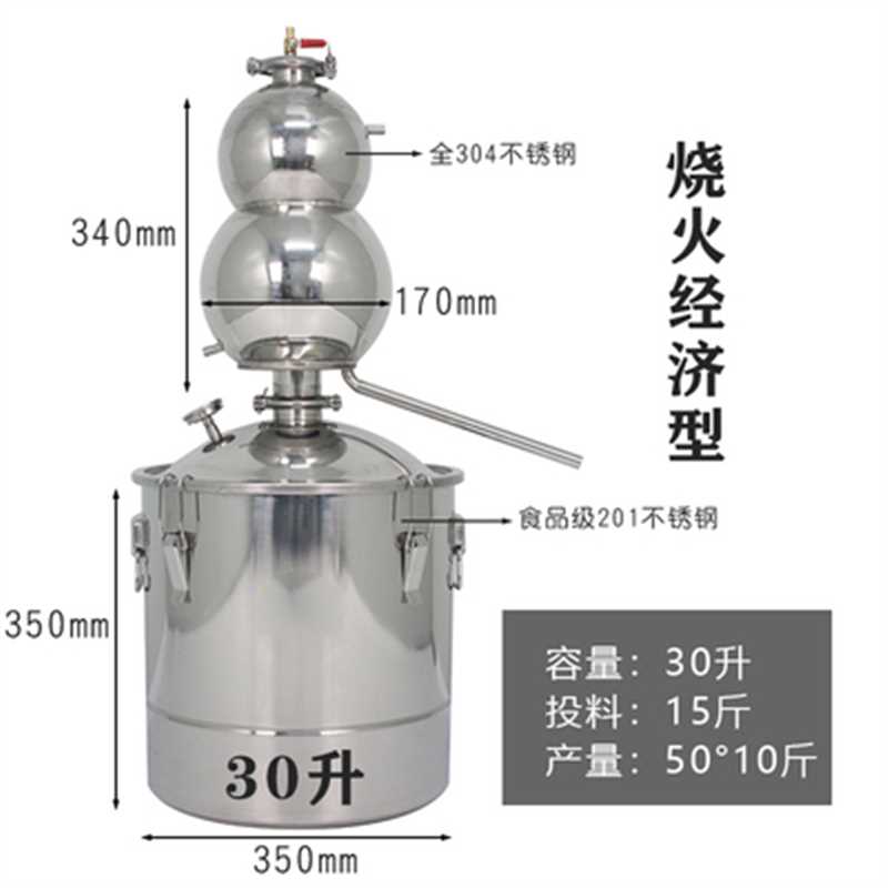 急速发货家用酿酒设备自动酿酒机小型纯露机酿白酒不焦锅葫芦形蒸