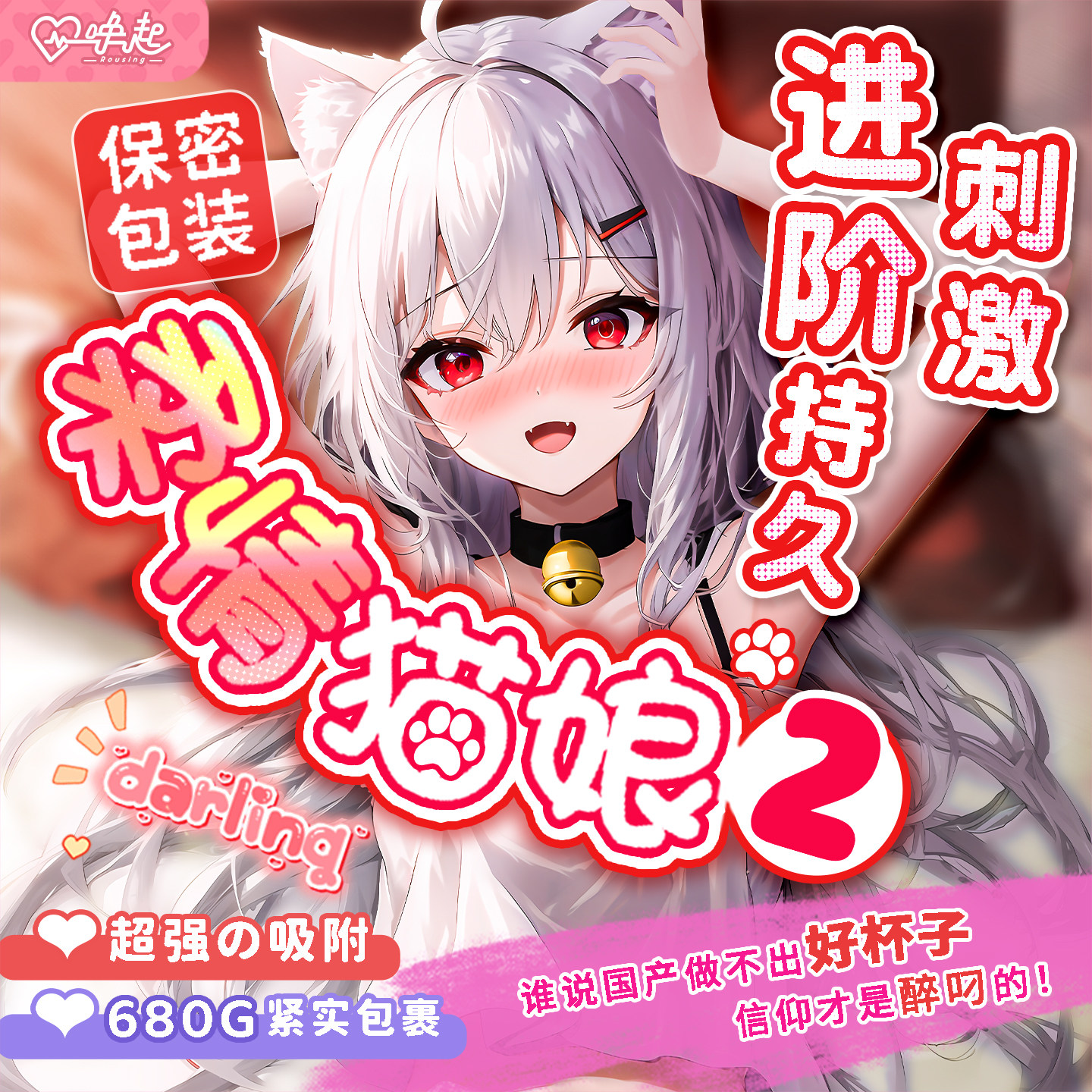 唤起柔情猫娘2飞机杯女仆圣杯真实处女阴道成人自慰用品倒模硅胶