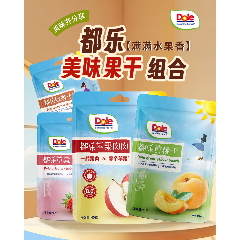 DOLE都乐苹果肉肉黄桃草莓红杏果香蕉片香蕉卷任选果脯蜜饯