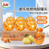 电商专属 dole都乐枇杷炖梨银耳冰糖水果罐头食品零食乐旗舰店