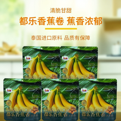 DOLE都乐香蕉卷 酥脆蕉香浓郁清脆甘甜泰国原料进口30g