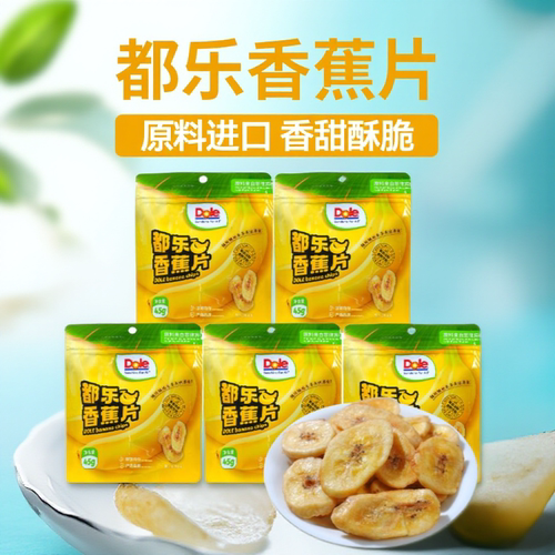 dole都乐香蕉片休闲办公室零食包装香蕉干果干解馋小吃食品脆片
