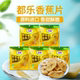 dole都乐香蕉片休闲办公室零食包装 香蕉干果干解馋小吃食品脆片